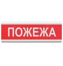 Tiras ОС-6.8 (12/24V) "Пожежа" Вказівник світловий Тірас