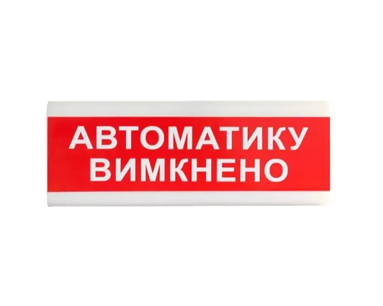 Tiras ОС-6.9 (12/24V) "Автоматику вимкнено" Покажчик світловий Тірас