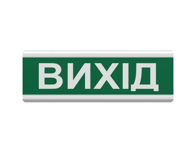 Tiras ОСЗ-12 "Вихід" 24 V Світлозвуковий оповіщувач Тірас