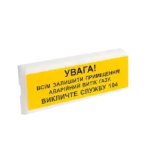 Tiras ОСЗ-11 Ех "УВАГА!" оповіщувач світло-звуковий іскробезпечний Тірас