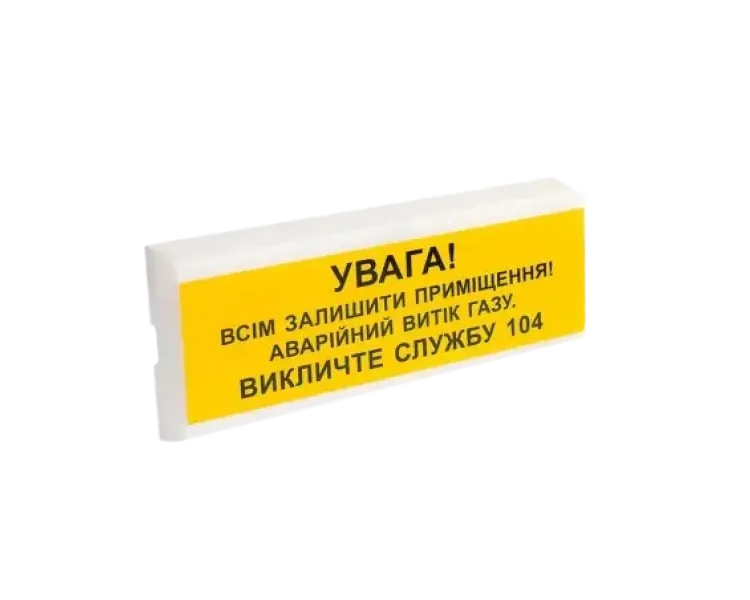 Tiras ОСЗ-11 Ех "УВАГА!" оповіщувач світло-звуковий іскробезпечний Тірас