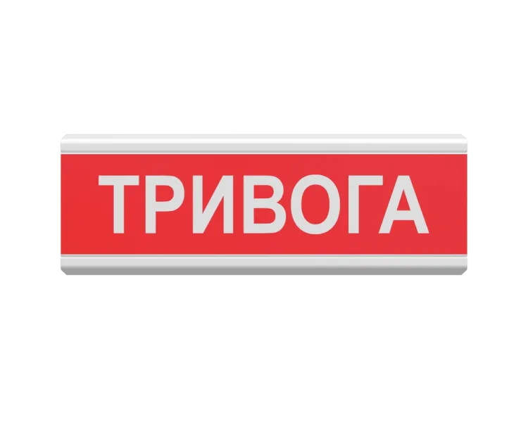 Tiras ОСЗ-1 "Тривога" табло світлозвукове Тірас
