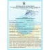 СТО-1 Кровоспинний джгут (турнікет)
