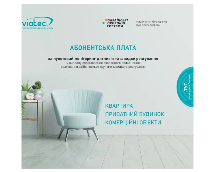 Стартовий пакет "Легкий старт" (ціну для партнерів дізнавайтесь у вашого менеджера)