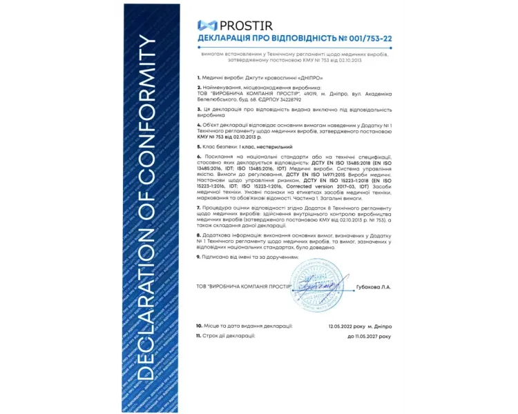 "Дніпро" Кровоспинний джгут (турнікет) генерація-2