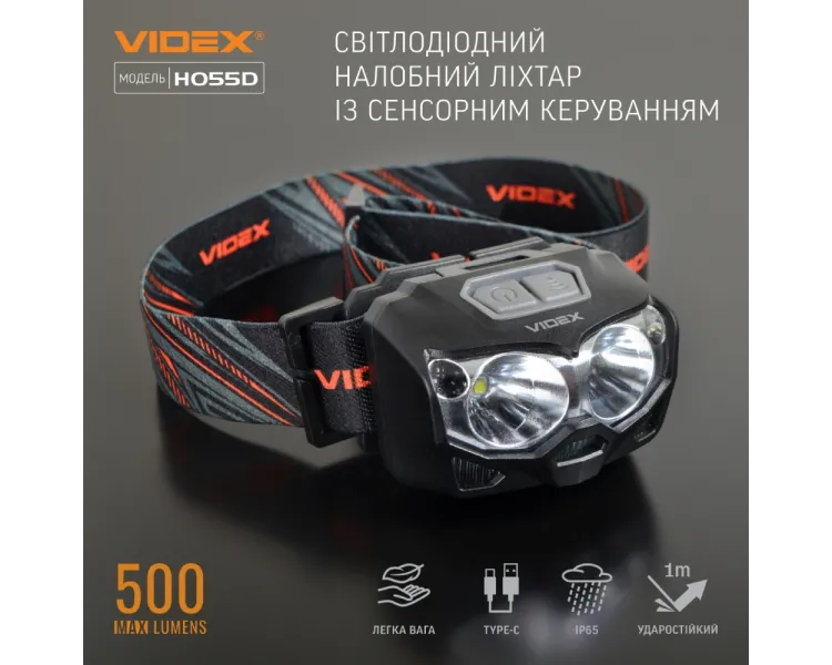 VIDEX VLF-H055D 500Lm 5000K Налобний світлодіодний ліхтарик