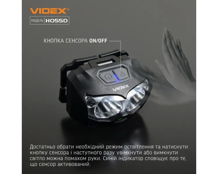 VIDEX VLF-H055D 500Lm 5000K Налобний світлодіодний ліхтарик