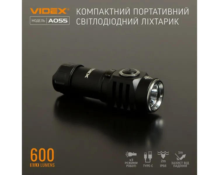 VIDEX VLF-A055 600Lm 5700K Портативний світлодіодний ліхтарик