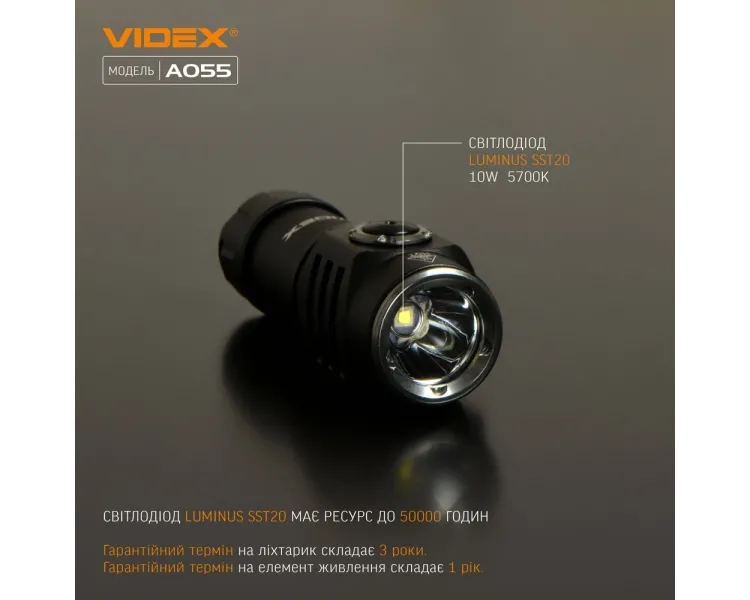 VIDEX VLF-A055 600Lm 5700K Портативний світлодіодний ліхтарик
