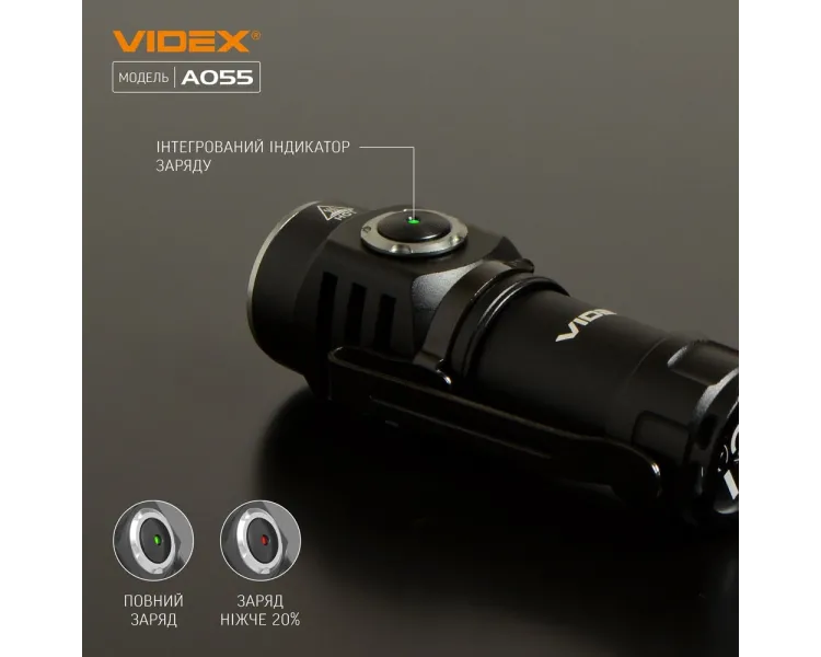 VIDEX VLF-A055 600Lm 5700K Портативний світлодіодний ліхтарик
