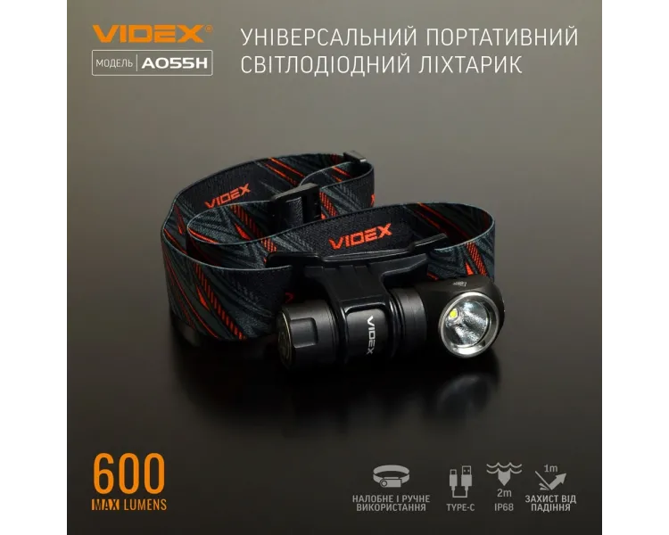 VIDEX VLF-A055H 600Lm 5700K Портативний світодіодний ліхтарик