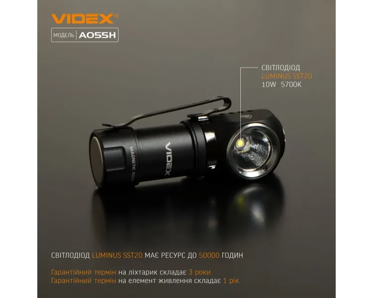 VIDEX VLF-A055H 600Lm 5700K Портативний світодіодний ліхтарик