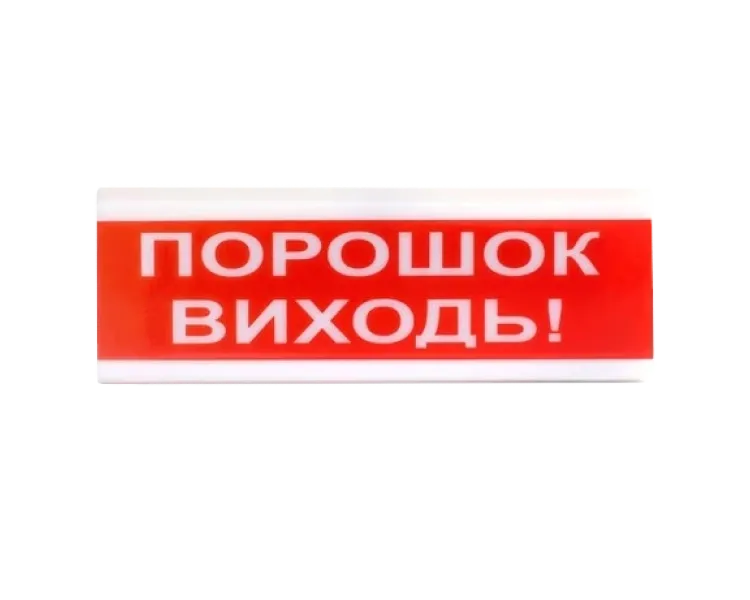Tiras ОСЗ-6 "Порошок Виходь!" Оповіщувач світлозвуковий Тірас