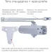 RYOBI 2000 D-2055V SILVER BC UNIV_ARM Дотягувач