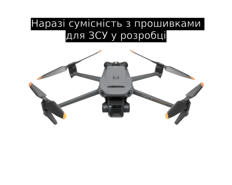 DJI Mavic 3 Enterprise Квадрокоптер (cумісність з прошивками для ЗСУ у розробці)