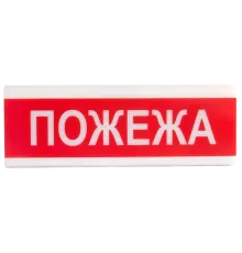 Tiras ОСЗ-2 "Пожежа" 24V Світлозвуковий оповіщувач