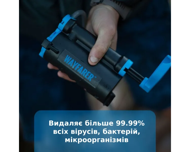 LifeSaver Wayfarer Портативний фільтр для води