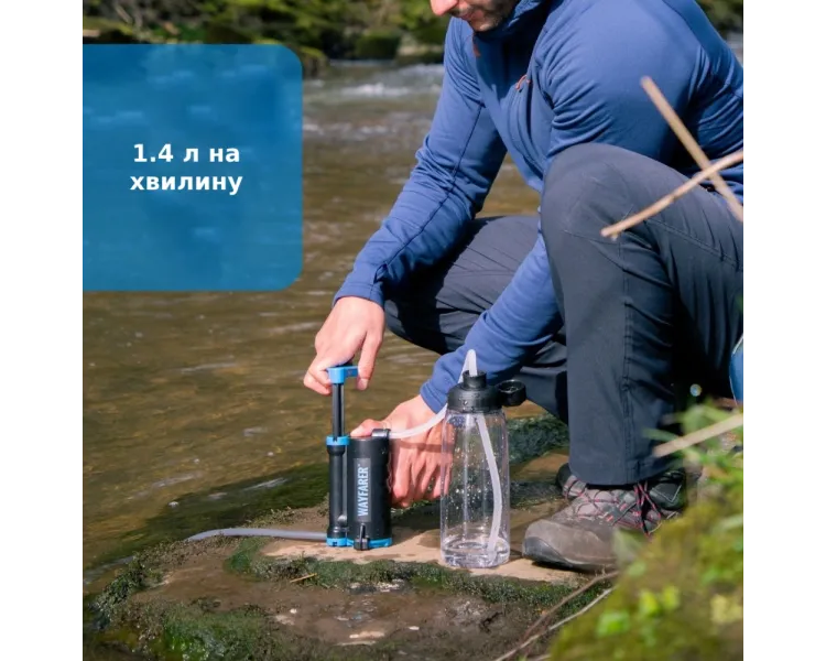 LifeSaver Wayfarer Портативний фільтр для води