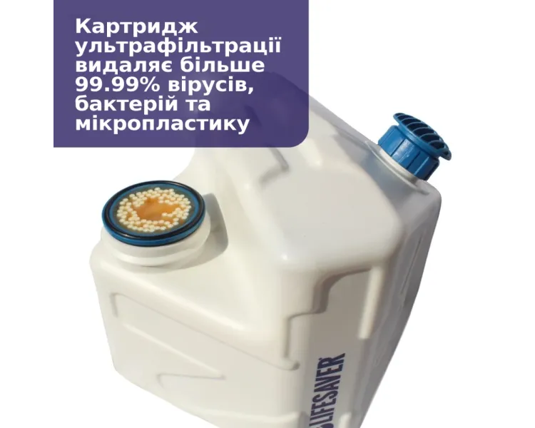 LifeSaver Cube Портативний очищувач води