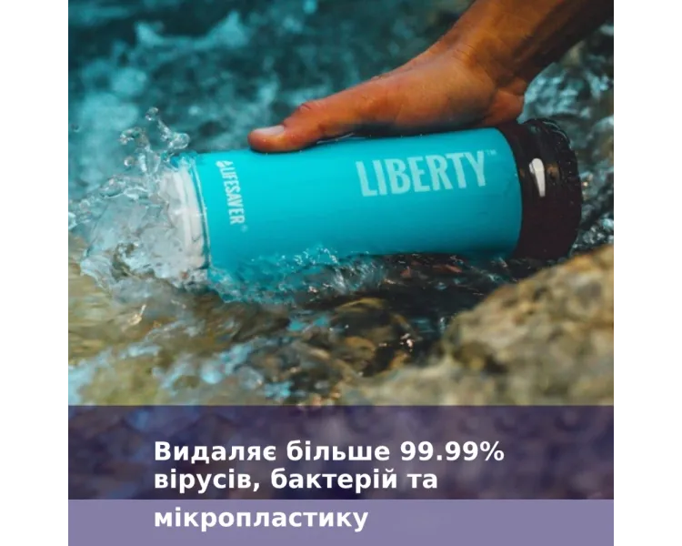 LifeSaver Liberty Blue Портативна пляшка для очищення води