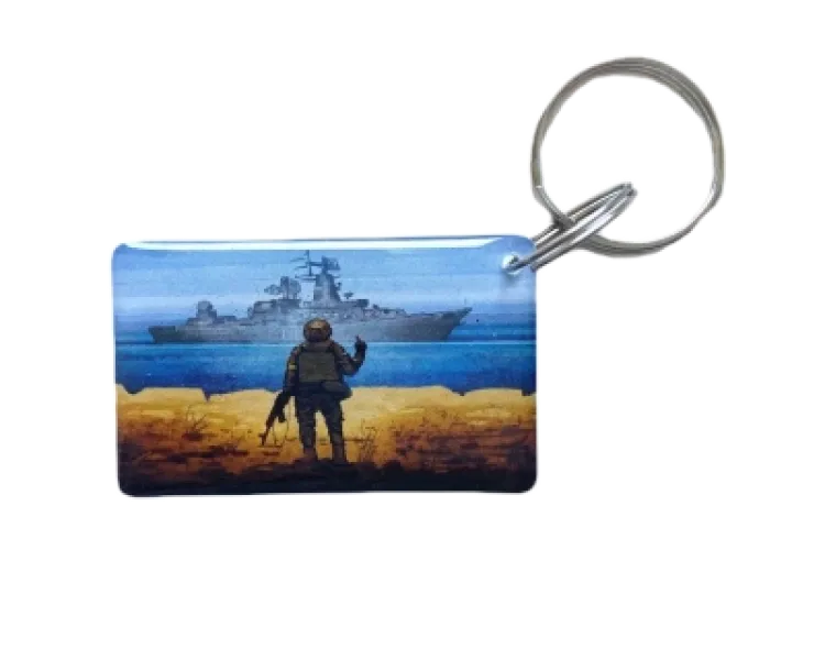 EM-Marin UKRAINE (Корабель) Брелок