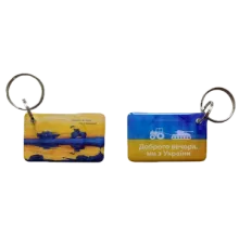 EM-Marin UKRAINE (Доброго вечора ми з України) Брелок