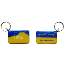 EM-Marin UKRAINE (support Ukraine) Брелок