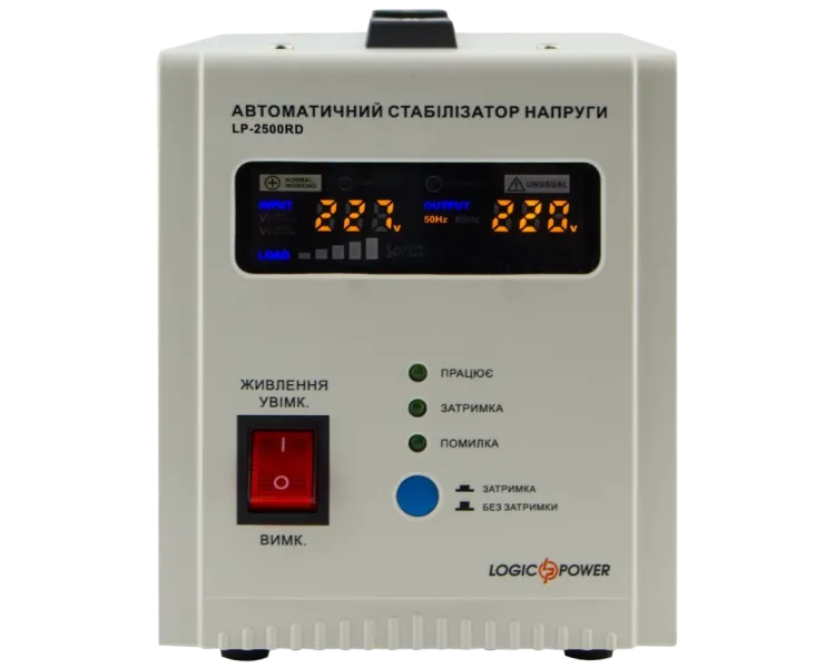 LogicPower LP-2500RD (1500Вт / 7 ступ) Стабілізатор напруги
