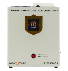 LogicPower LP-W-5000RD (3000Вт / 7 ступ) Стабілізатор напруги