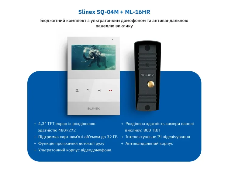 Slinex SQ-04M(White) + ML-16НR(Black) Комплект відеодомофона