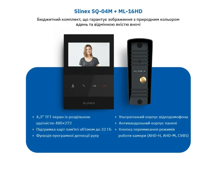 Slinex ML-16HD(Black)+SQ-04M(Black) Комплект відеодомофону