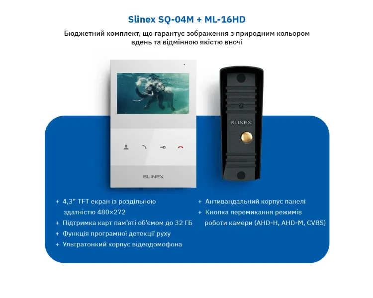 Slinex ML-16HD(Black)+SQ-04M(White) Комплект відеодомофону
