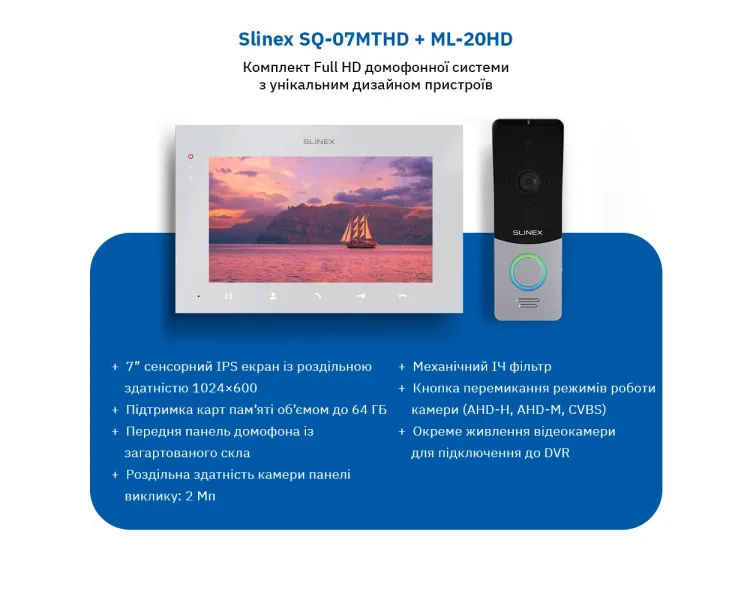 Slinex ML-20HD(Black)+SQ-07MTHD(White) Комплект відеодомофону