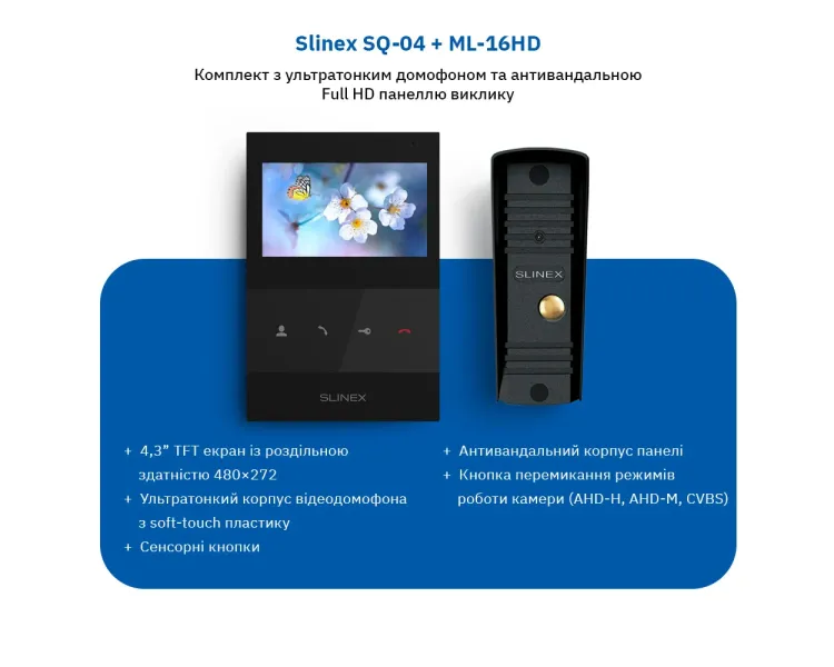 Slinex SQ-04(Black)+ML-16НD(Black) Комплект відеодомофону