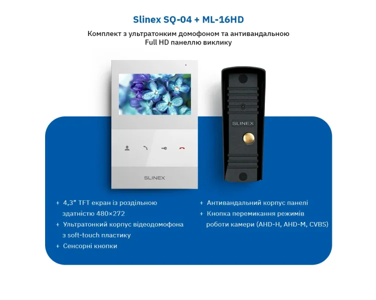 Slinex SQ-04(White)+ML-16НD(Black) Комплект відеодомофону
