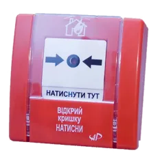 SPR-3L Сповіщувач пожежний ручний