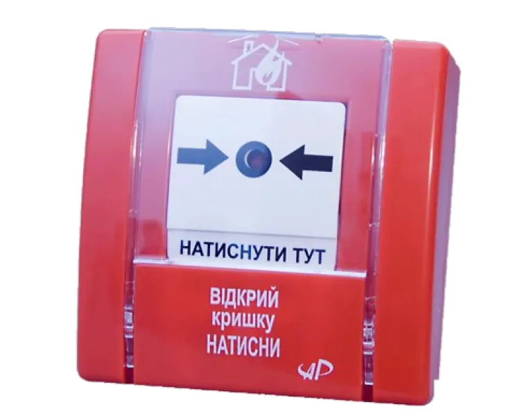 SPR-3L Сповіщувач пожежний ручний