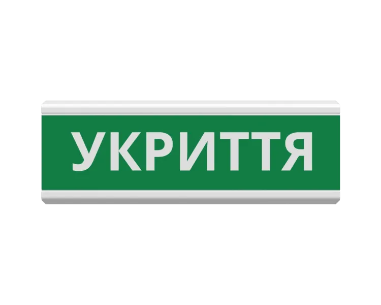 Tiras ОС-6.22 (12/24V) "УКРИТТЯ" Покажчик пожежний світловий Тірас
