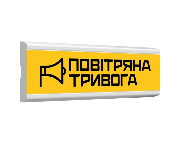 Tiras ОС-6.23 (12/24V) ""ПОВІТРЯНА ТРИВОГА"" Покажчик пожежний світловий