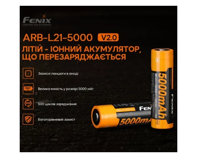 Fenix ARB-L21-5000 V2.0 Акумулятор 21700