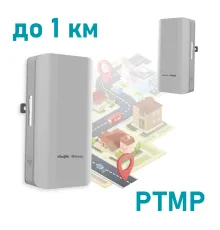 Ruijie Reyee RG-EST310 V2 5 ГГц Бездротовий WiFi міст