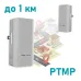 Ruijie Reyee RG-EST310 V2 5 ГГц Бездротовий WiFi міст