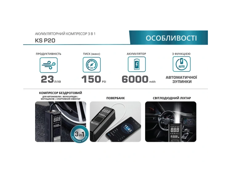 120Вт 6000мАг 150psi Компресор автомобільний акумуляторний