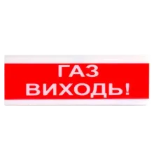 Tiras ОСЗ-4 "ГАЗ ВИХОДЬ!" 24В Оповіщувач пожежний світлозвуковий