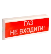 Tiras ОСЗ-3 "ГАЗ НЕ ВХОДИТИ!" 24В Оповіщувач пожежний світлозвуковий Тірас