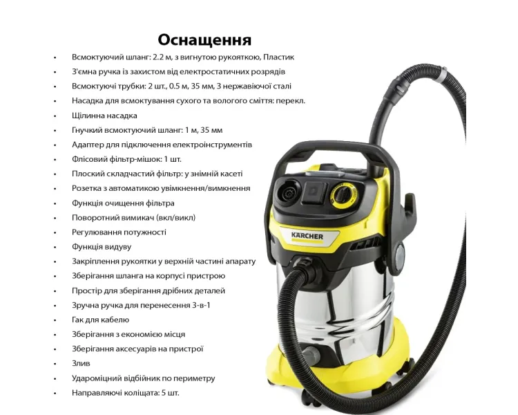 Karcher WD 6 P S V-30/6/22/T Пилосос професійний