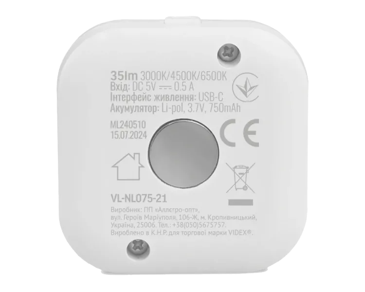 VIDEX VL-NL075-21 35Lm 3000K-6500K Набір LED світильників акумуляторних з датчиком руху