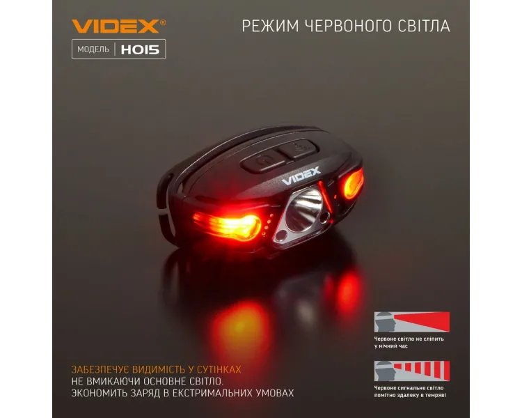 VIDEX VLF-H015 330Lm 5000K Налобний світлодіодний ліхтарик