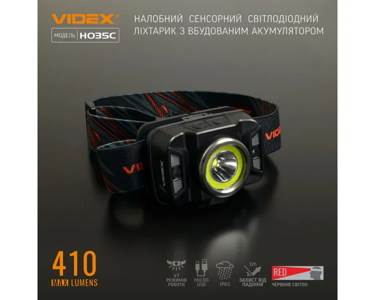 VIDEX VLF-H035C 410Lm 5000K Налобний світлодіодний ліхтарик