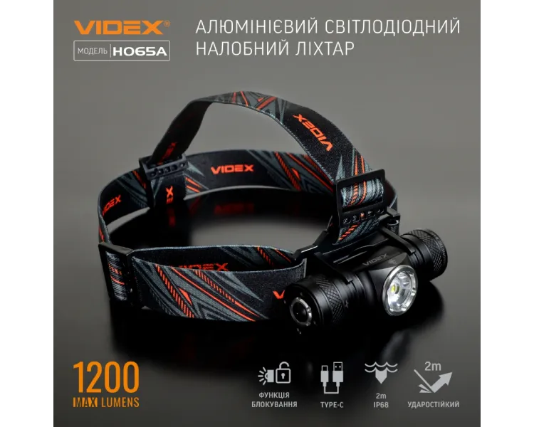 VIDEX VLF-H065A 1200Lm 5000K Налобний світлодіодний ліхтарик